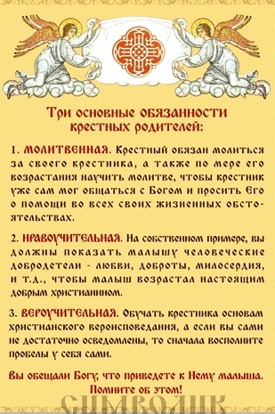 Поздравления крестнице на крестины от крестного 47